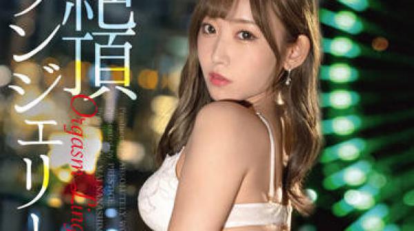 ABW-322 精湛的内衣性交-七嶋舞